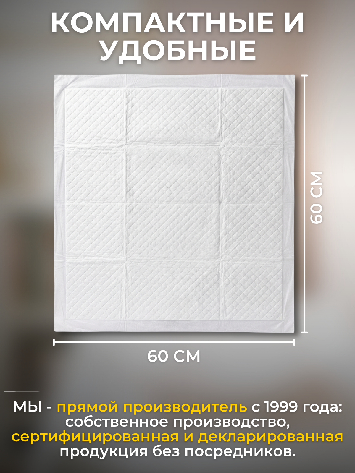 Пелёнки одноразовые Пелигрин 60х60 см 30 шт. - фото 2