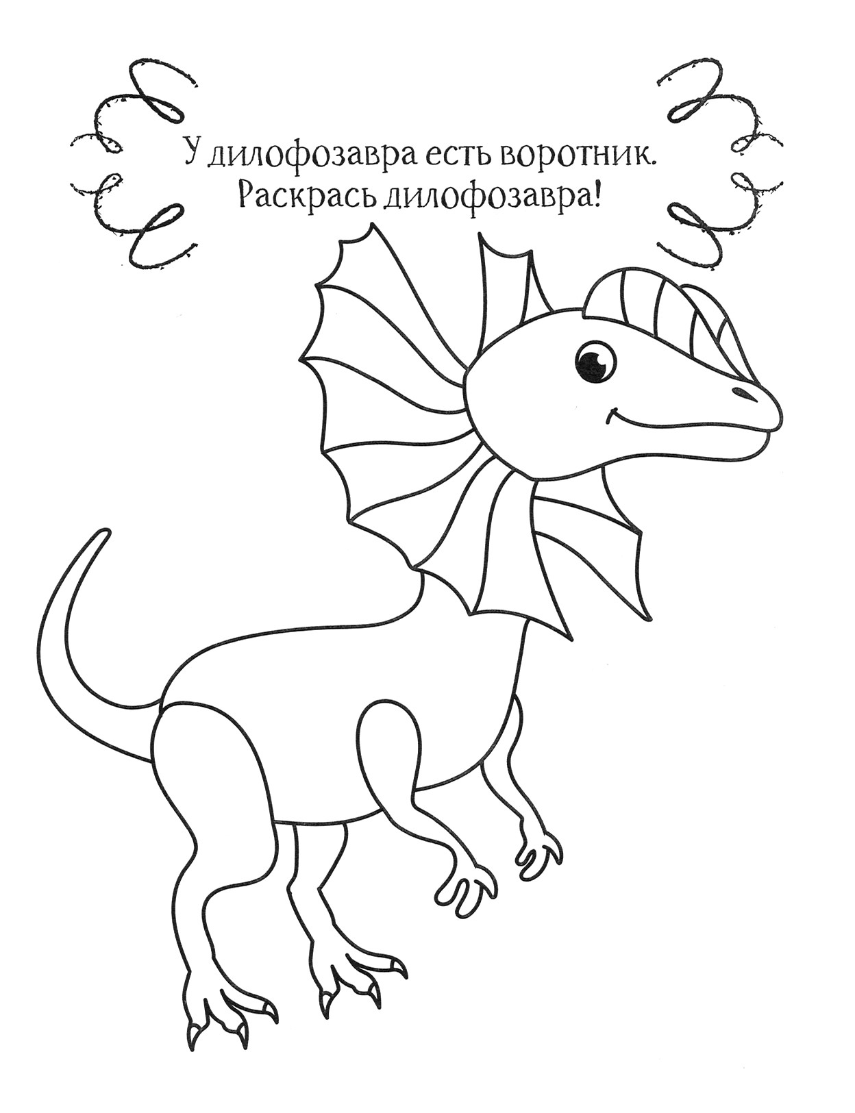 Книга Качели Динозавр - фото 2