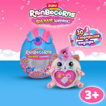 Игрушка Rainbocorns Rainbocorns S001 Большой сюрприз в непрозрачной упаковке 9213-S001