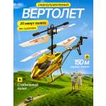 Вертолет РУ MiniMinds 1:28