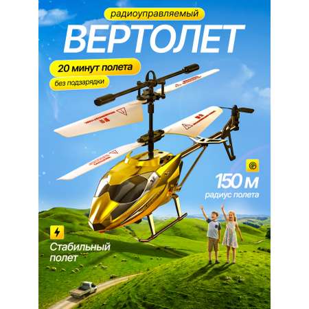Вертолет РУ MiniMinds 1:28