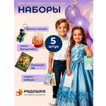 Наборы Радошка Несладкие угощения