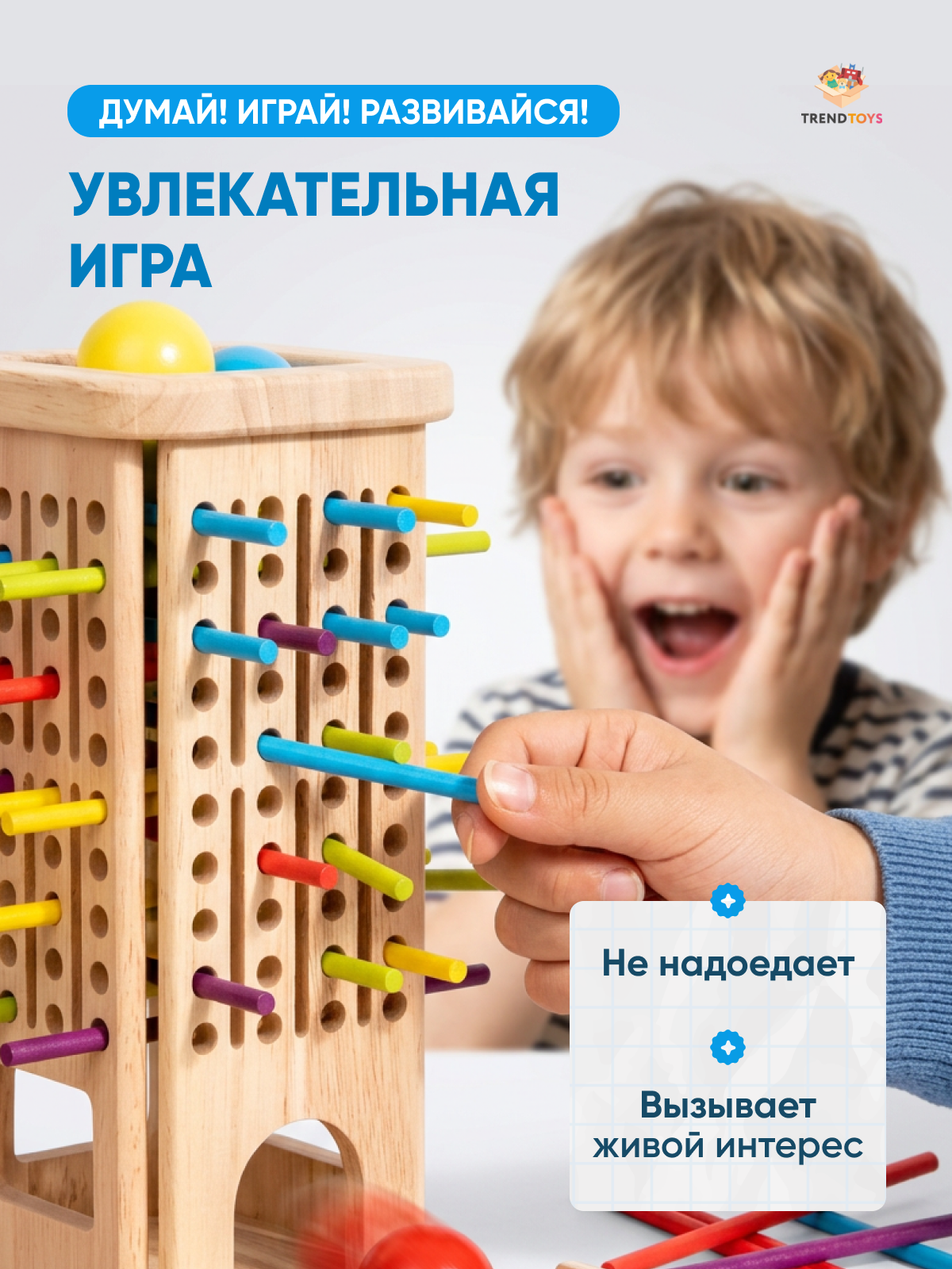 Настольная игра TrendToys Весёлые палочки - фото 9