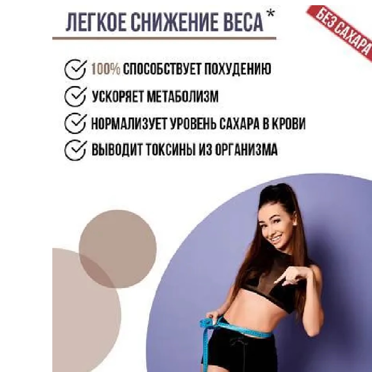 Смесь для молочного коктейля Иван-поле «Шоколад» без сахара - фото 2