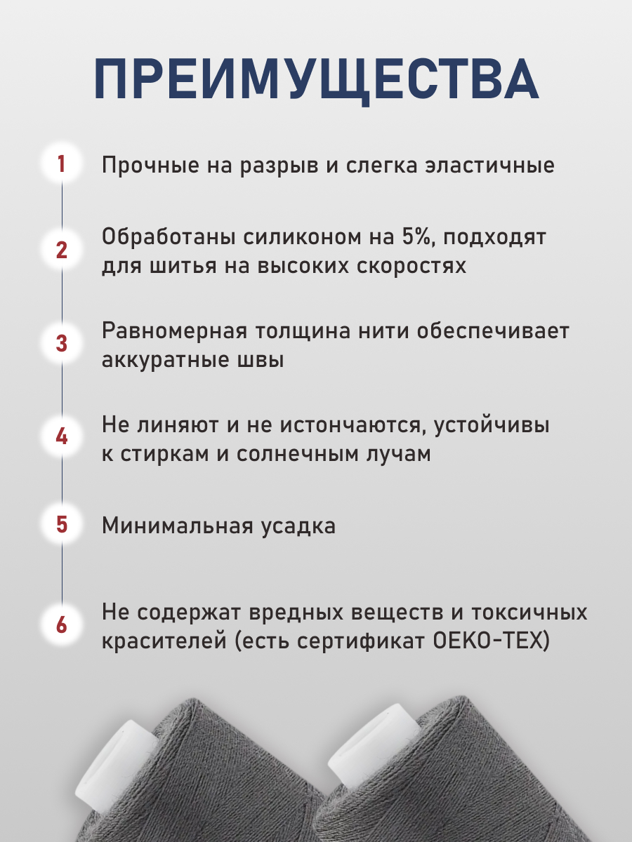 Нитки для шитья 40/2 Bestex 10шт цв 272 - фото 3