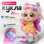 Кукла модельная SHARKTOYS музыкальная с сюрпризом