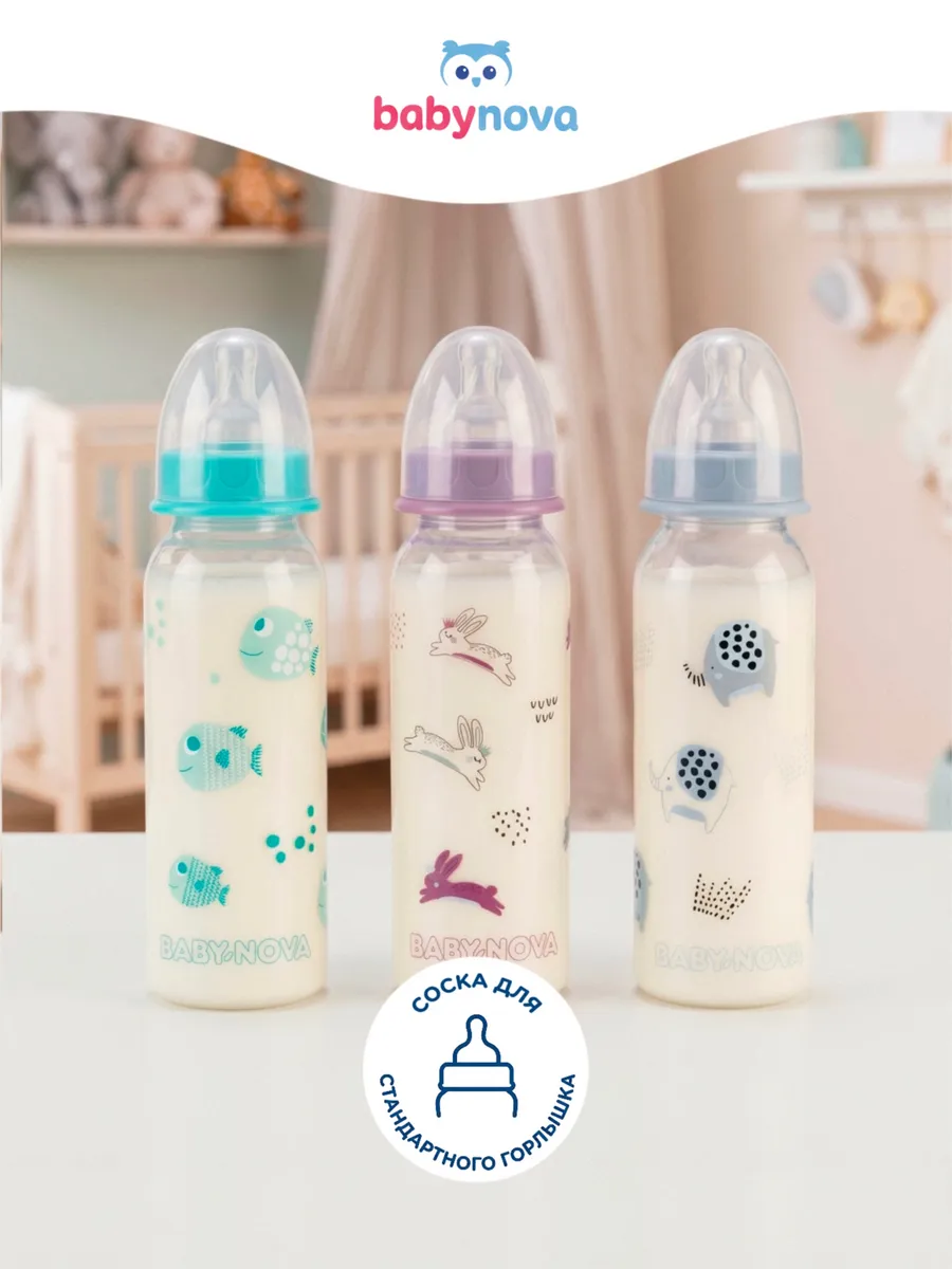 Бутылочка babynova 240 мл - фото 12