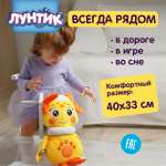 Мягкая игрушка Мякиши серии Лунтик Луна