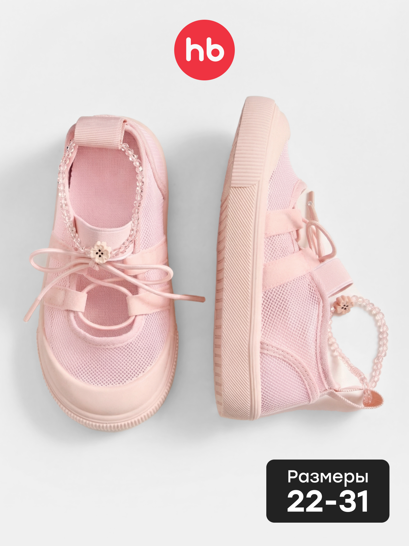 Кеды Happy Baby 86693_розовый - фото 2