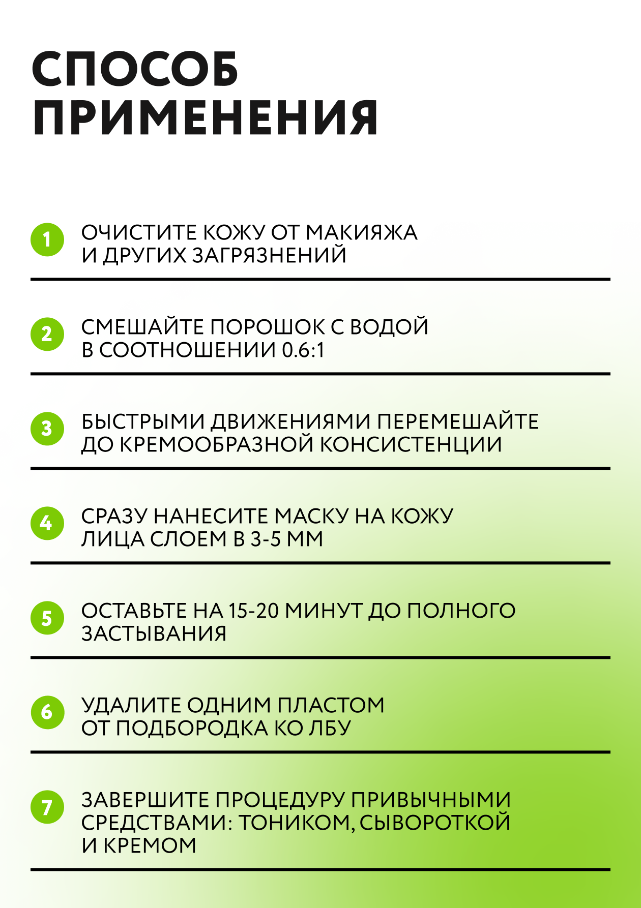 Маска NAME SKIN CARE - фото 7
