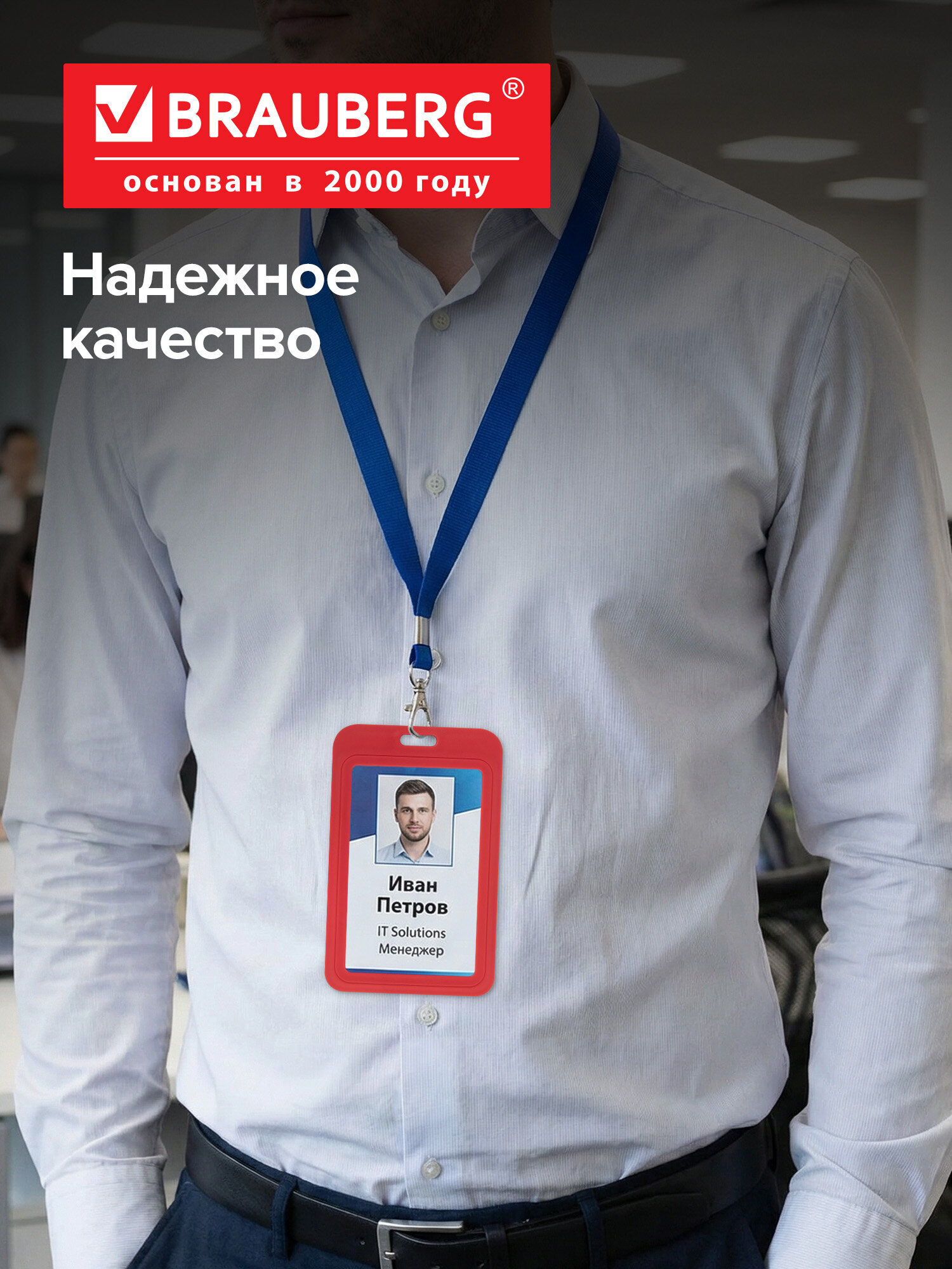 Бейдж Brauberg красный - фото 6