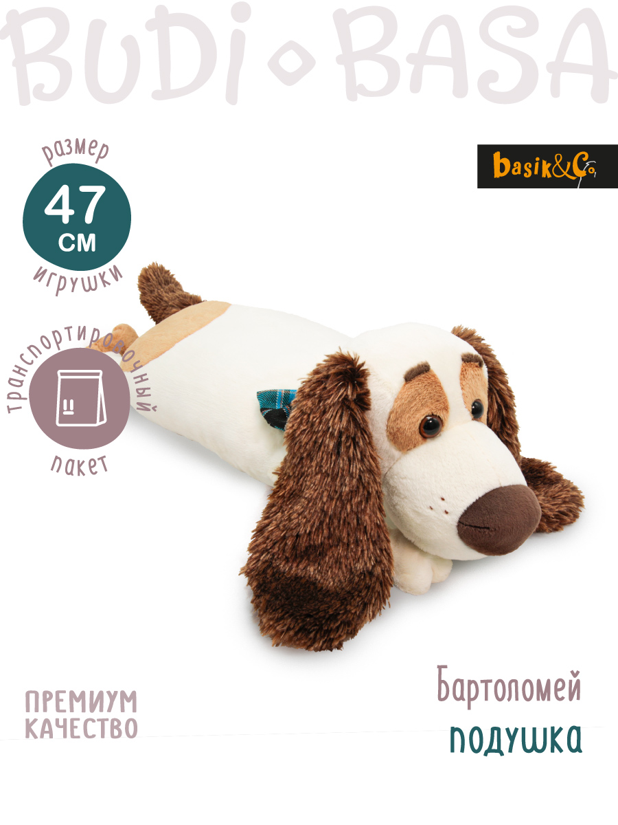 Мягкая игрушка BUDI BASA собачка - фото 2