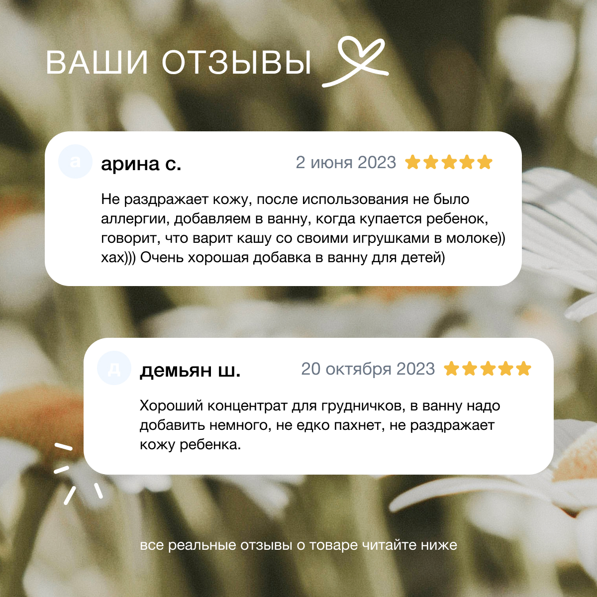 Экстракт somelove - фото 11