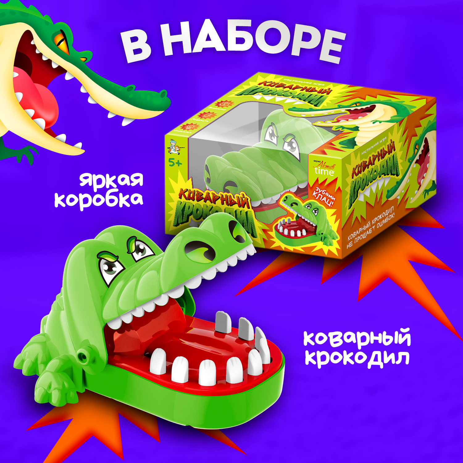 Настольная игра Десятое королевство Коварный крокодил - фото 5