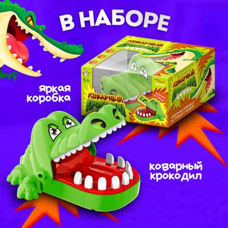 Настольная игра Десятое королевство Коварный крокодил