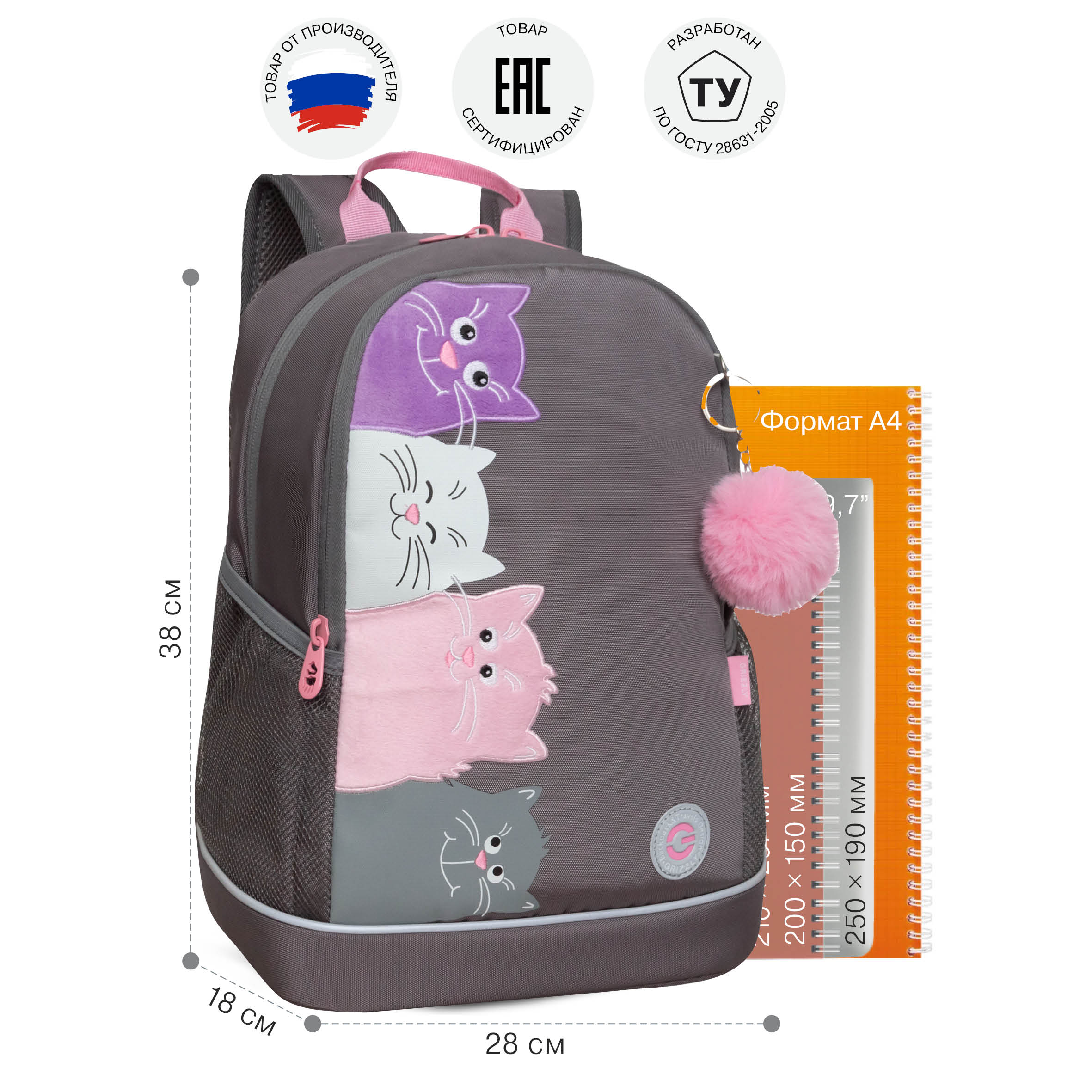 Рюкзак Grizzly для девочки - фото 6