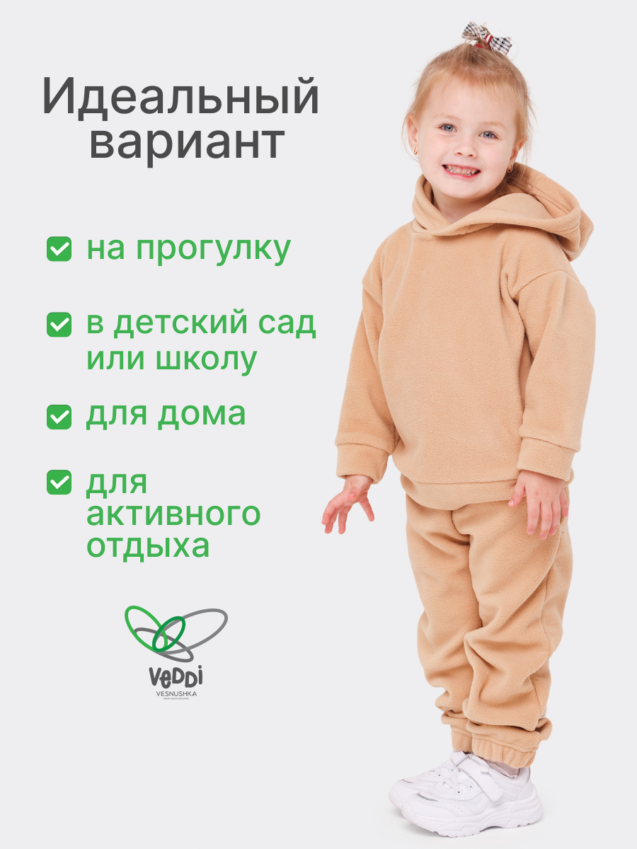 Толстовка и брюки VEDDI 2255/6039фл-22/1-2 бежевый - фото 6