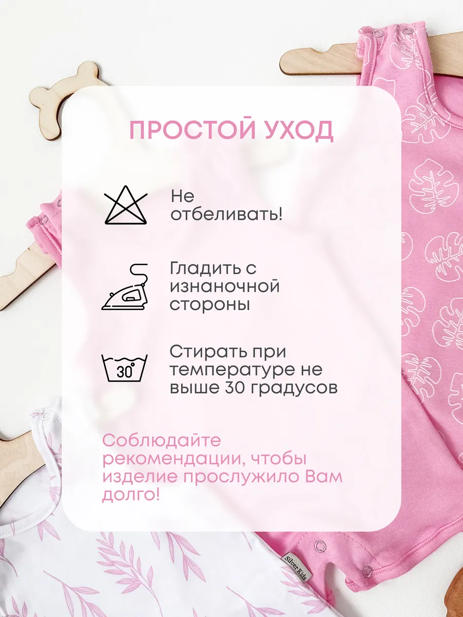 Песочник 3 шт Супер Пупс нбр/3прпе/Джордан/SK22розовыйлисточкиветочки - фото 28