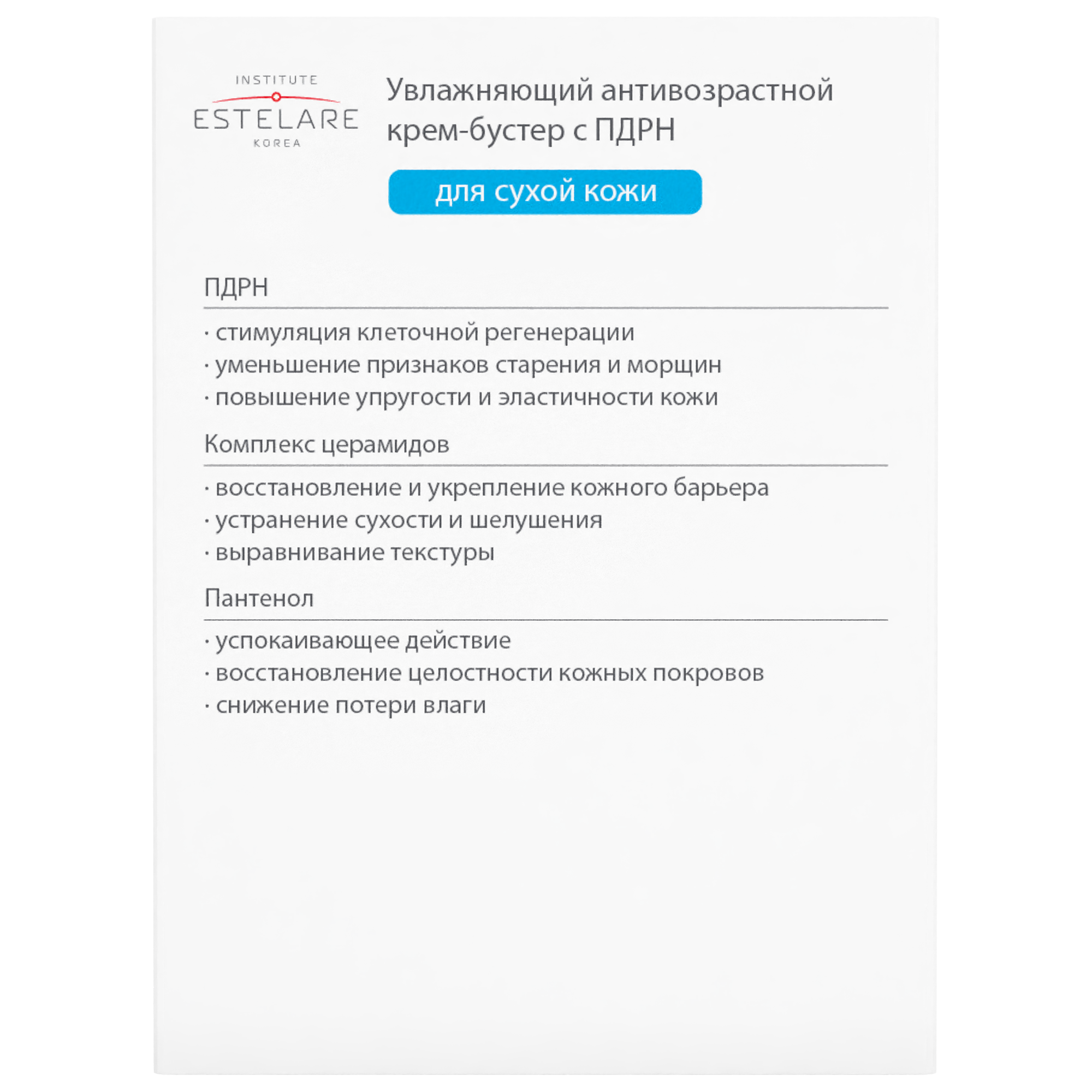 Крем Institute Estelare - фото 4