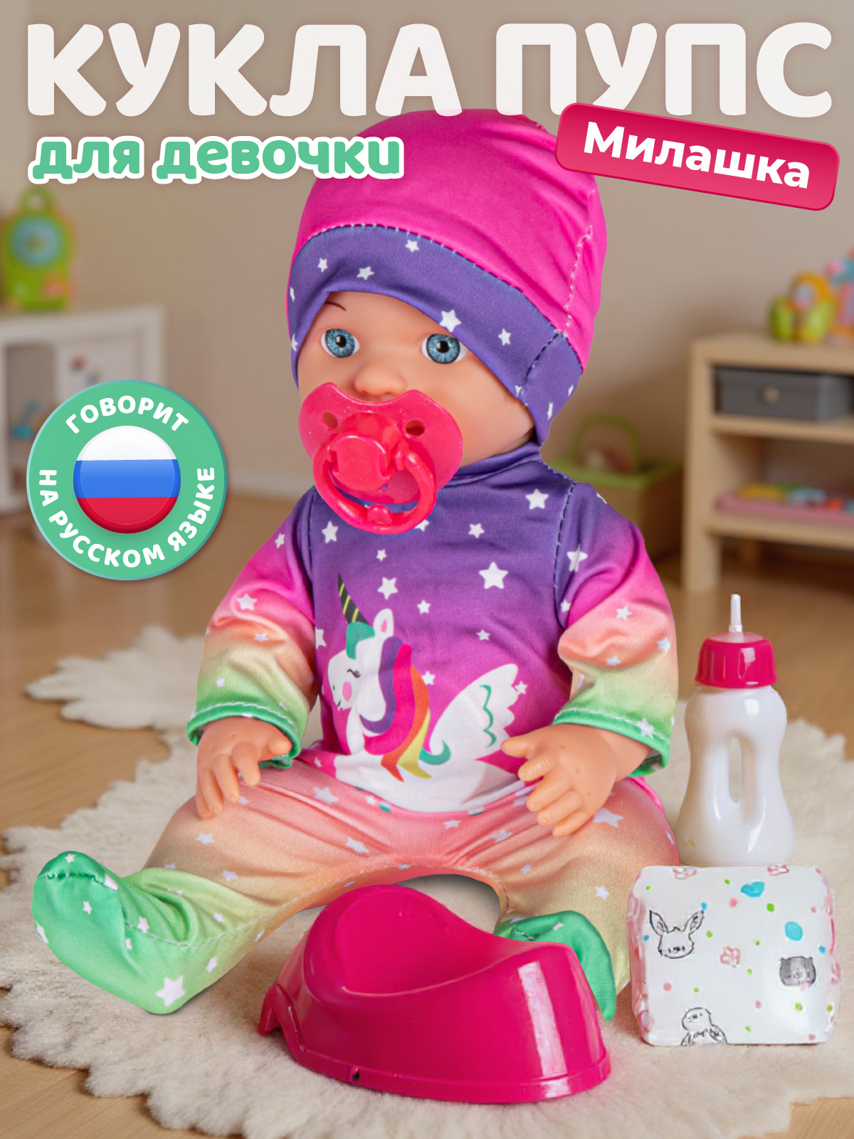 Кукла пупс AMORE BELLO Милашка высота 30 см JB0213417 - фото 1