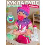 Кукла пупс AMORE BELLO Милашка высота 30 см