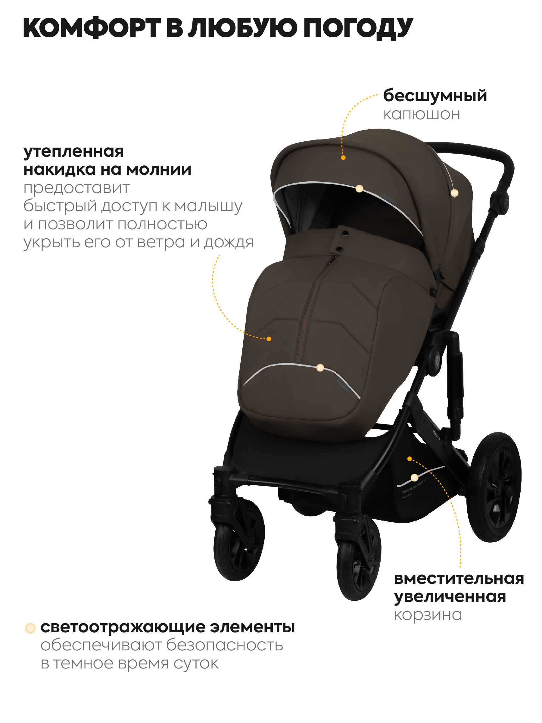 Коляска 2в1 JOVOLA Swift коричневый - фото 5