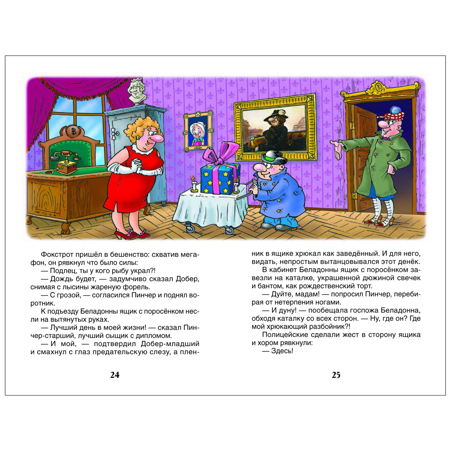 Книга Росмэн Приключения поросёнка Фунтика Шульжик В Сказки Внеклассное чтение - фото 2