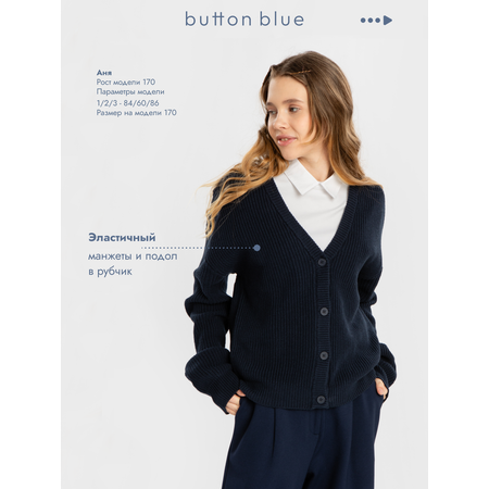 Кардиган BUTTON BLUE