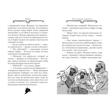 Книга АЗБУКА Агата Мистери. Часть 21. Преступление на десерт