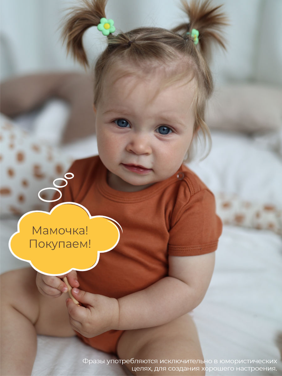 Боди 3 шт ШВЕЙНЫЕ ИСТОРИИ бодигорох_кор - фото 11