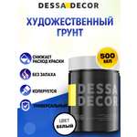 Грунтовка акриловая DESSA DECOR художественная 500 мл