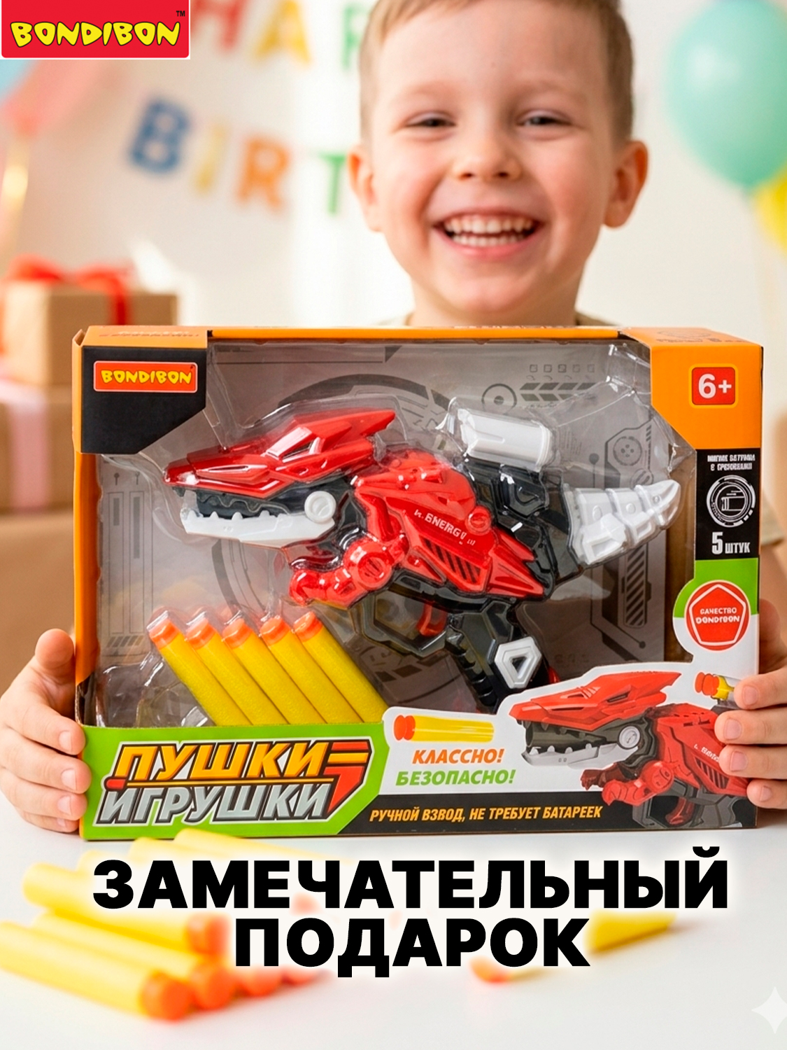 Пистолет Bondibon Пушки-игрушки бластер с мягкими пулями - фото 9