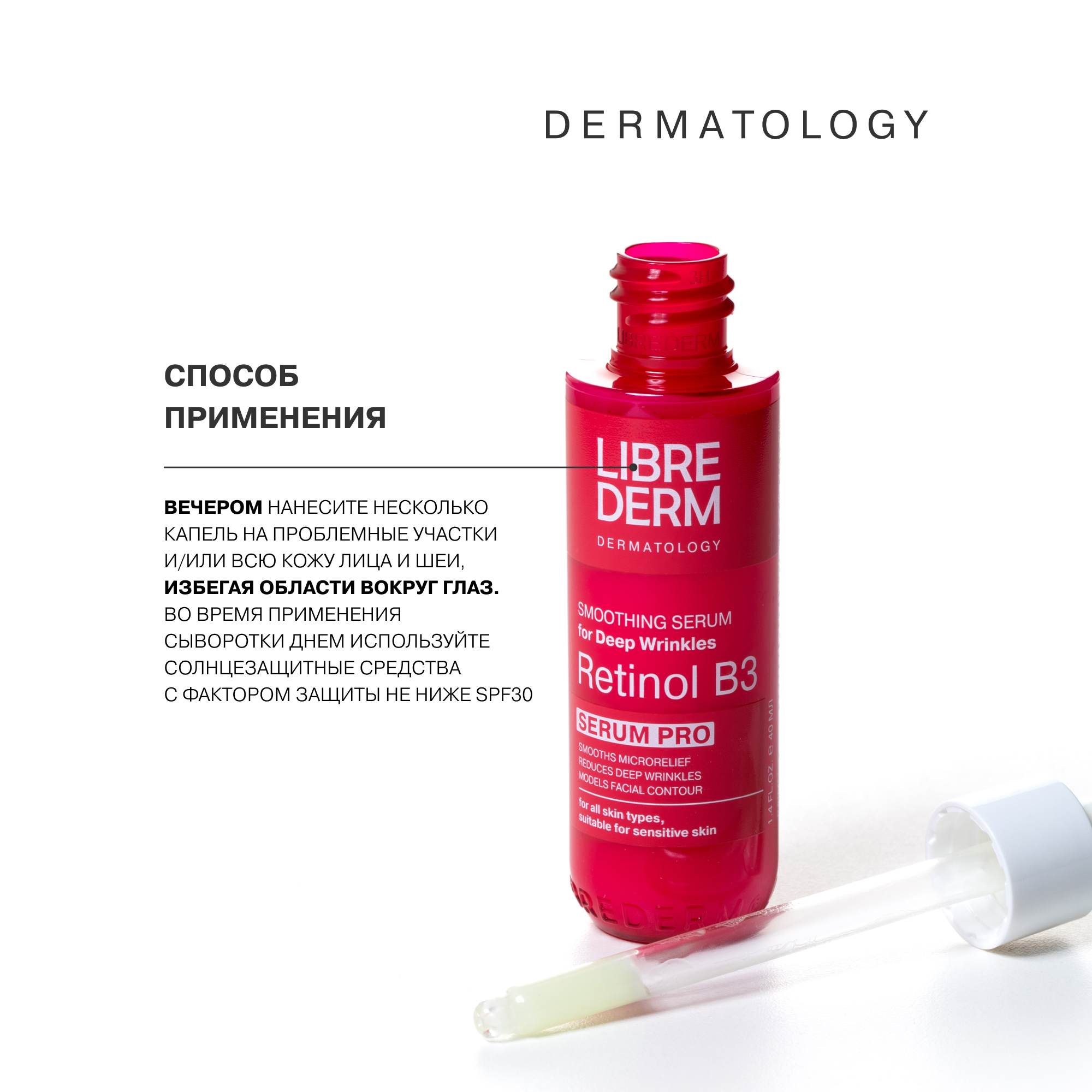 Сыворотка Librederm serum pro 40 мл - фото 8