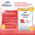Cмесь Nestle Alfare Amino HMO 400г с 0месяцев