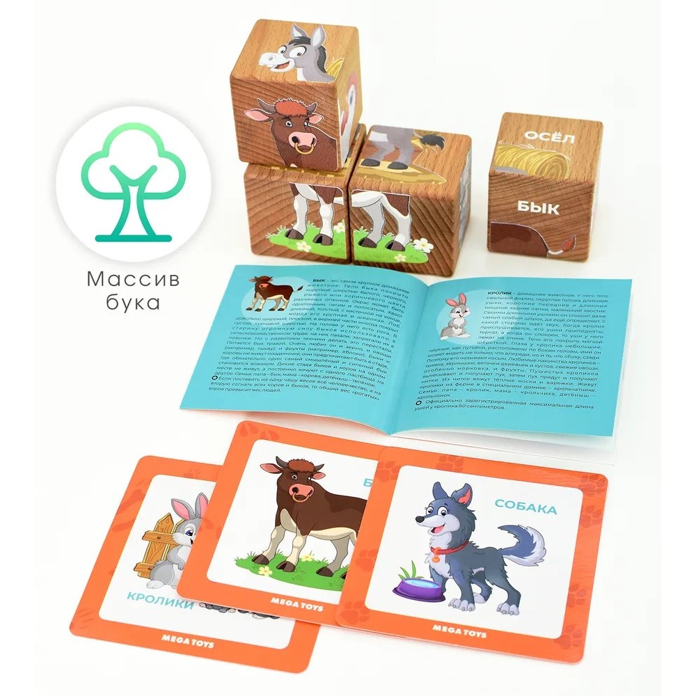 Игрушка Leader кубики - фото 7