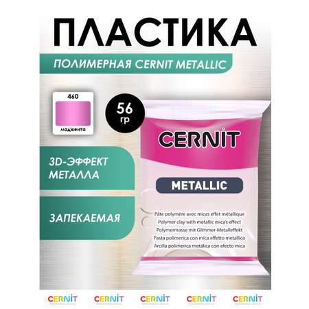 Пластика Cernit