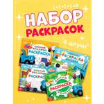 Набор раскрасок Синий трактор 4 шт