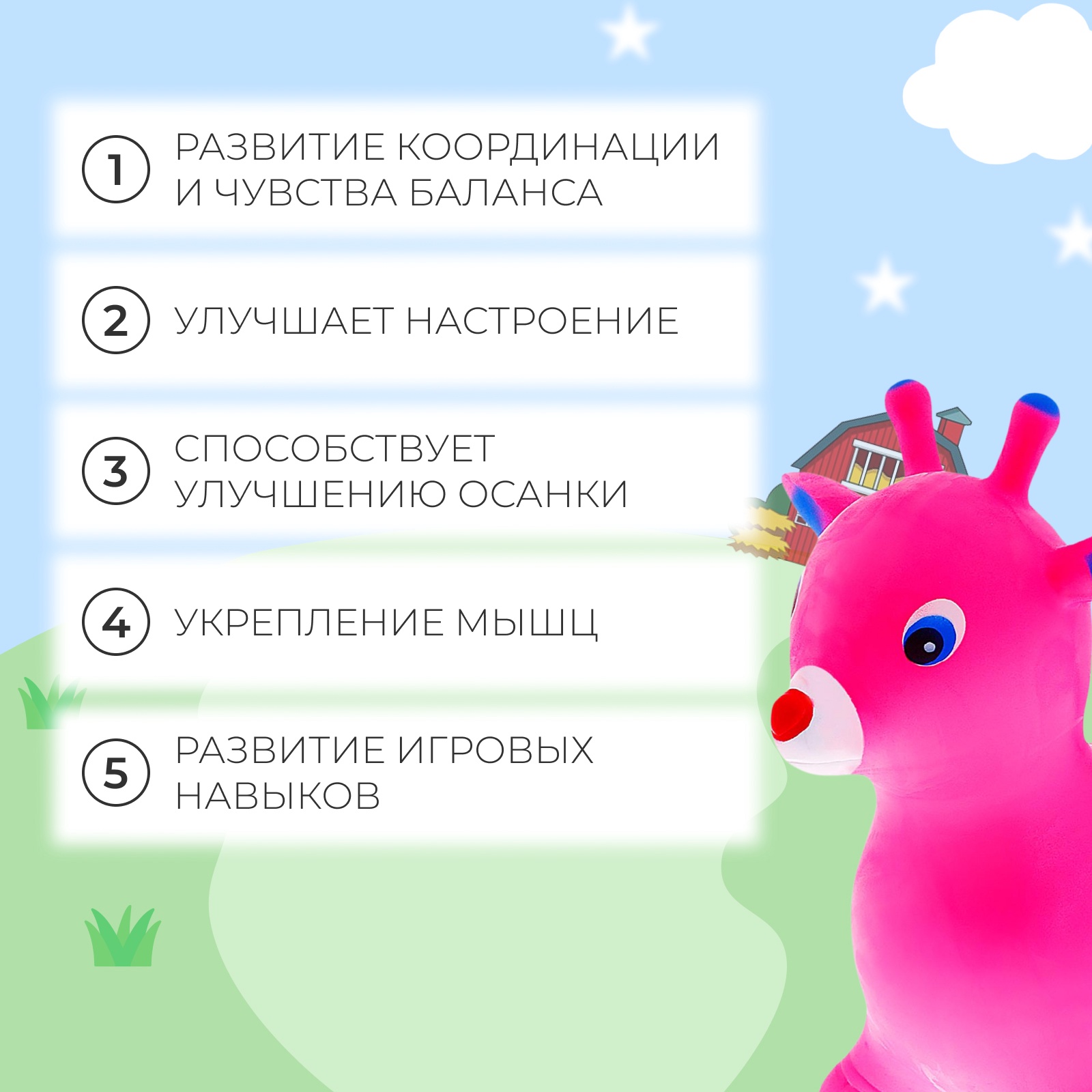 Попрыгун Sima-Land «Олененок». 55 см. 1200 г. розовый - фото 3