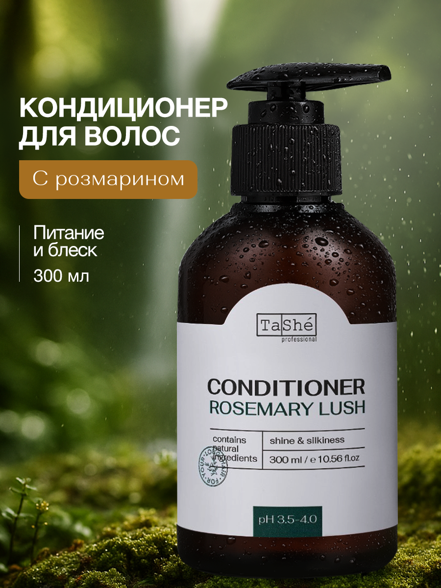 Кондиционер Tashe Professional 300 мл 1 шт. - фото 1