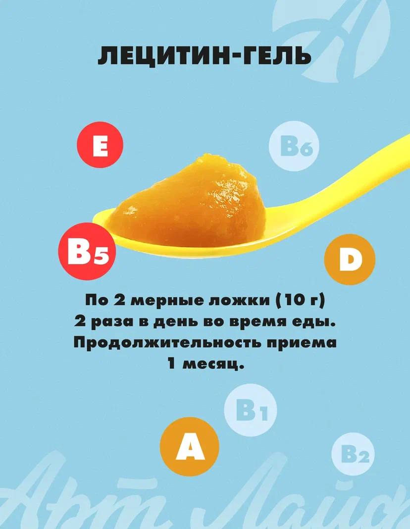 БАД Арт Лайф Лецитин-гель с витаминами для детей 165 гр - фото 7