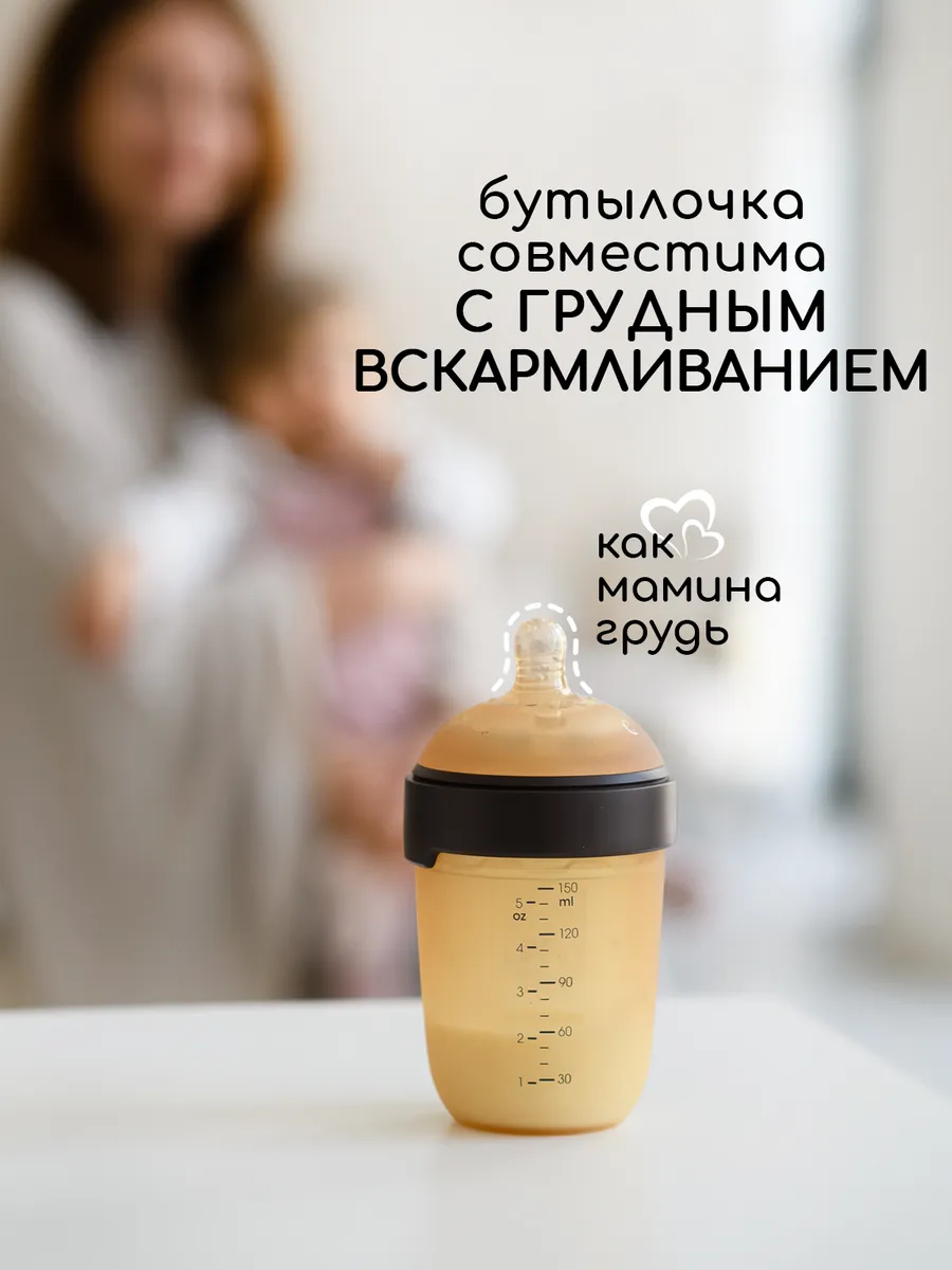 Бутылочка Miyoumi Anti-Colic 150 мл 2 шт. - фото 2