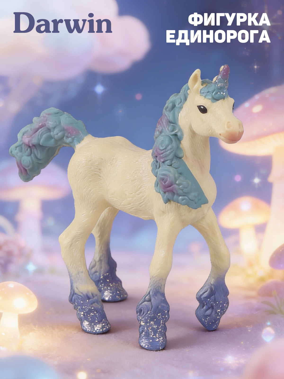 Фигурка DARWIN Единорог - фото 1