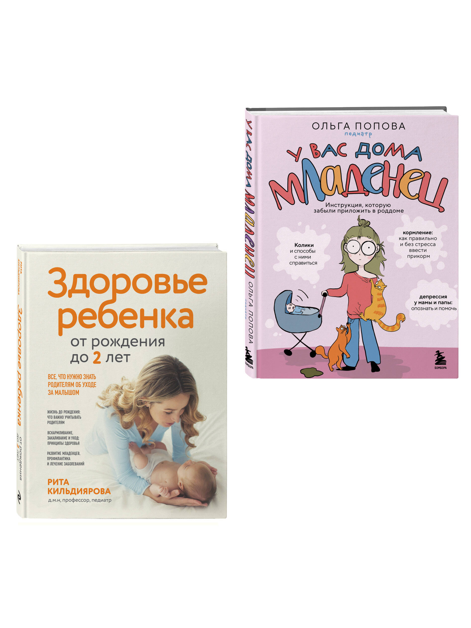 Комплект БОМБОРА Комплект для будущих мам их двух книг - фото 2