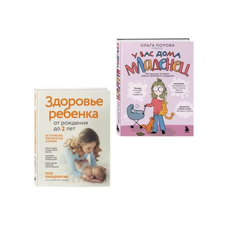 Комплект БОМБОРА Комплект для будущих мам их двух книг
