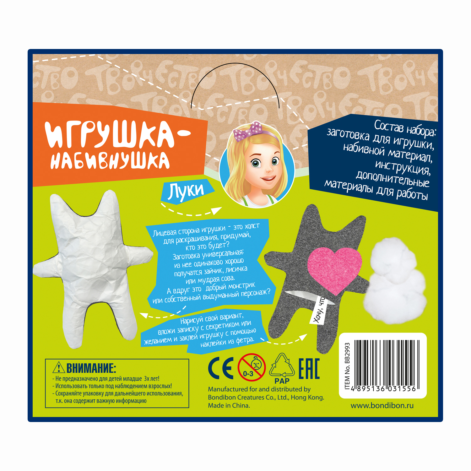 Набор для творчества Bondibon шитье игрушка-раскраска Котик - фото 12