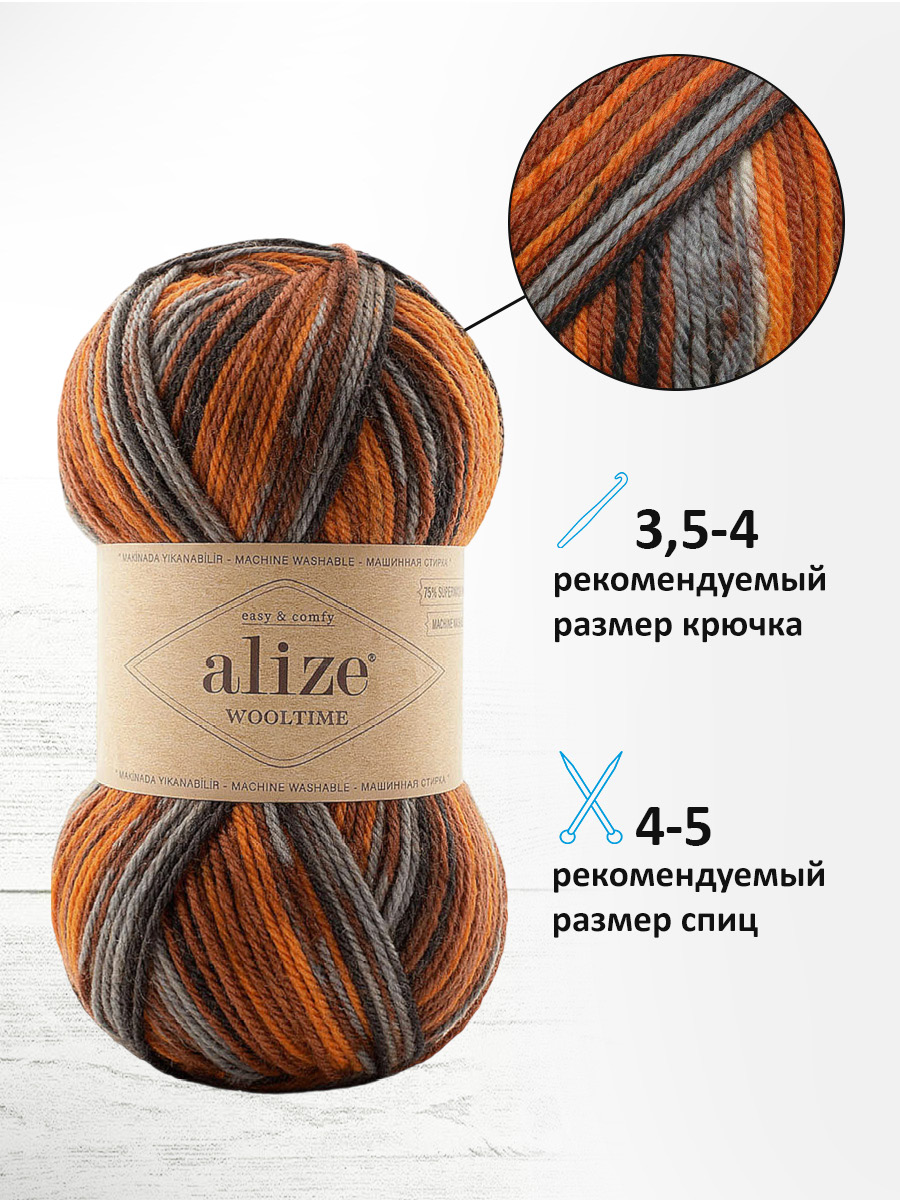 Пряжа полушерстяная Alize 100г 200м 5шт - фото 2