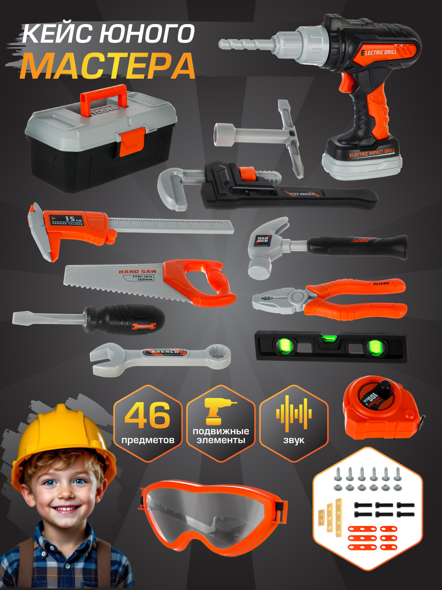 Игрушка Veld Co 43 предм. - фото 1