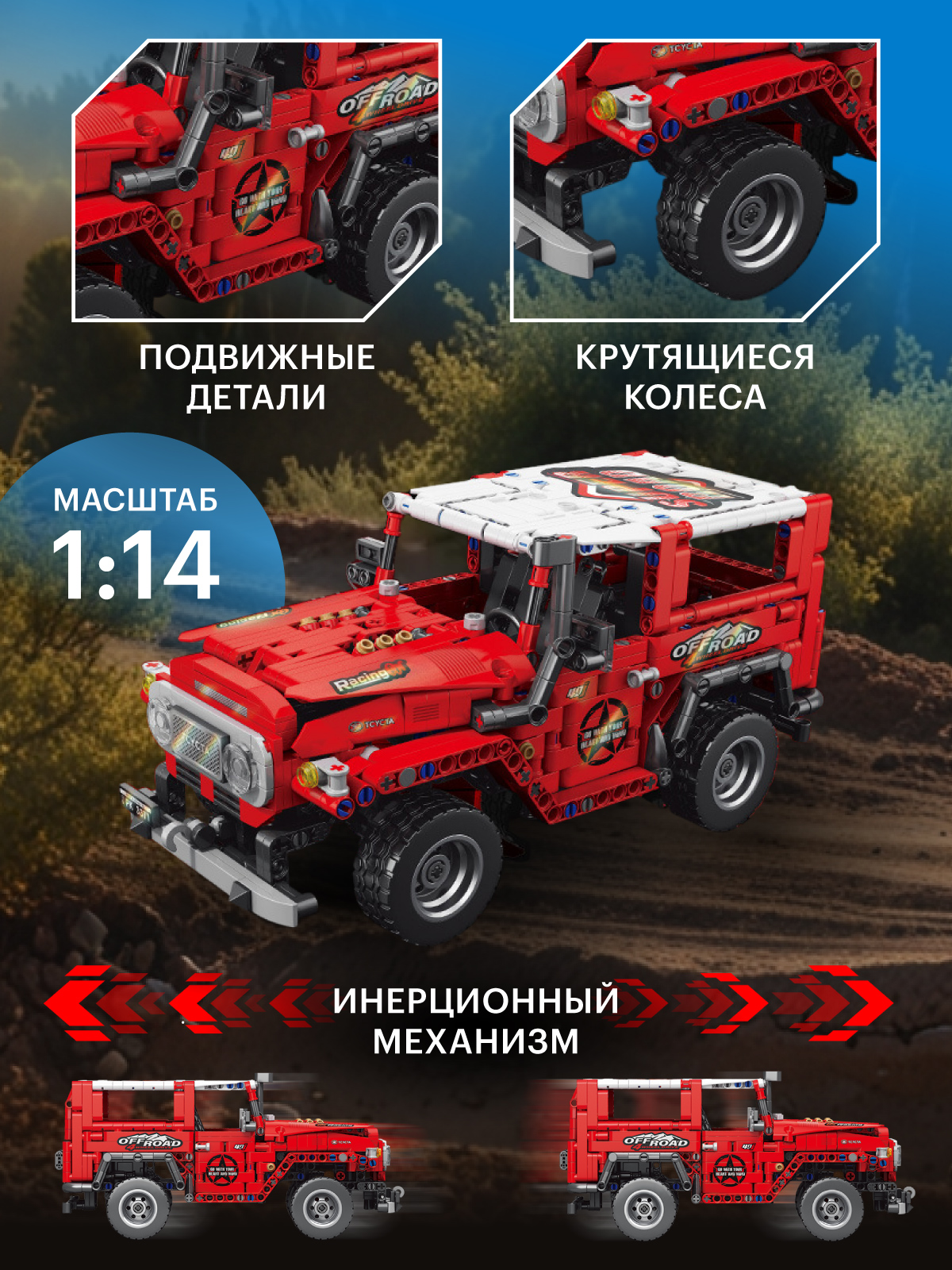 Конструктор Компания Друзей 910 дет. - фото 2