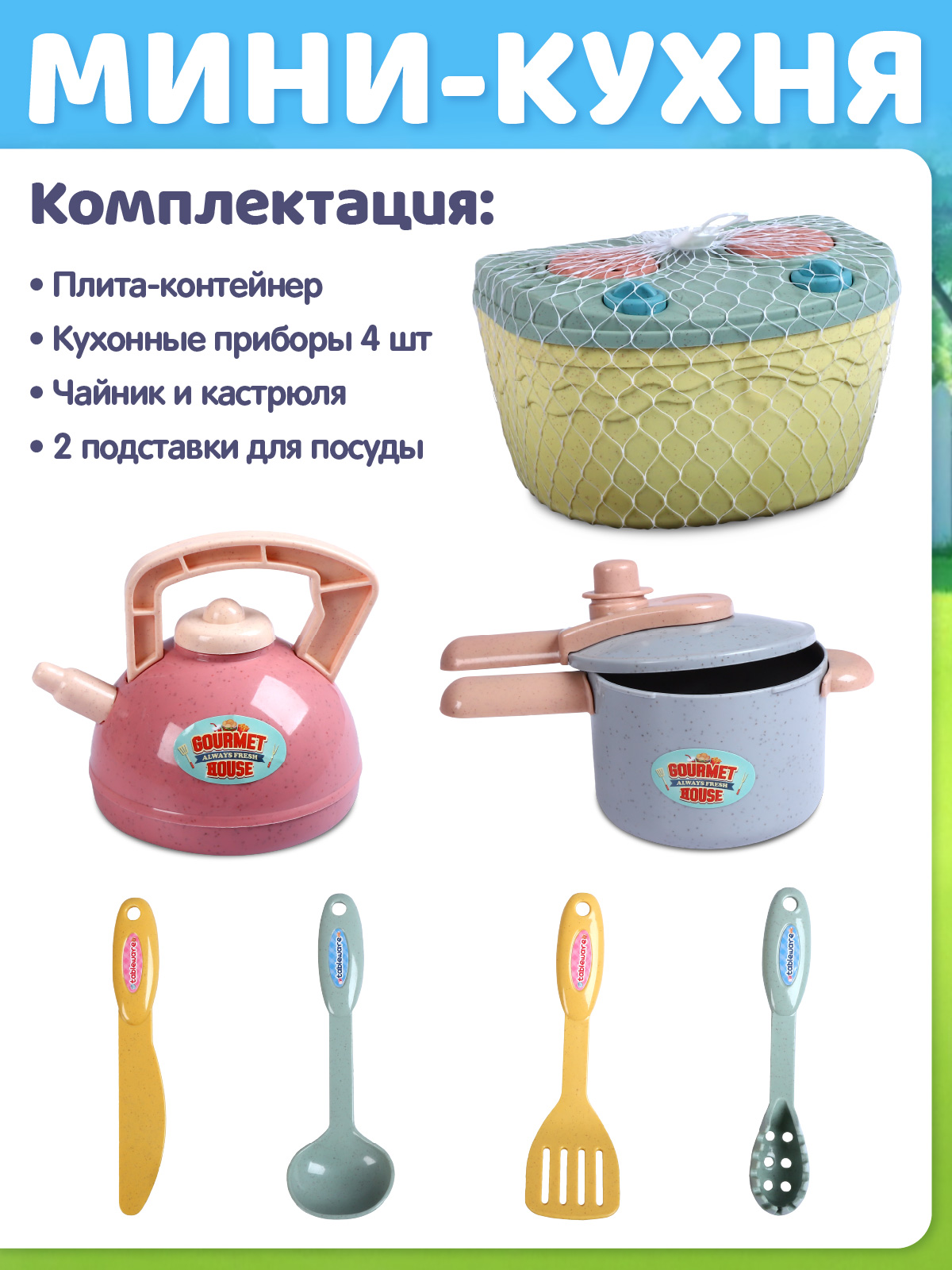 Игрушечная кухня AMORE BELLO - фото 4