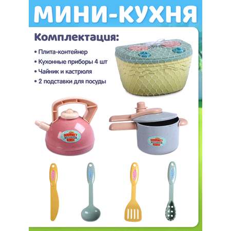 Игрушечная кухня AMORE BELLO